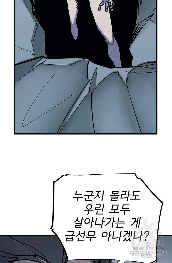 금강야차 49화 25