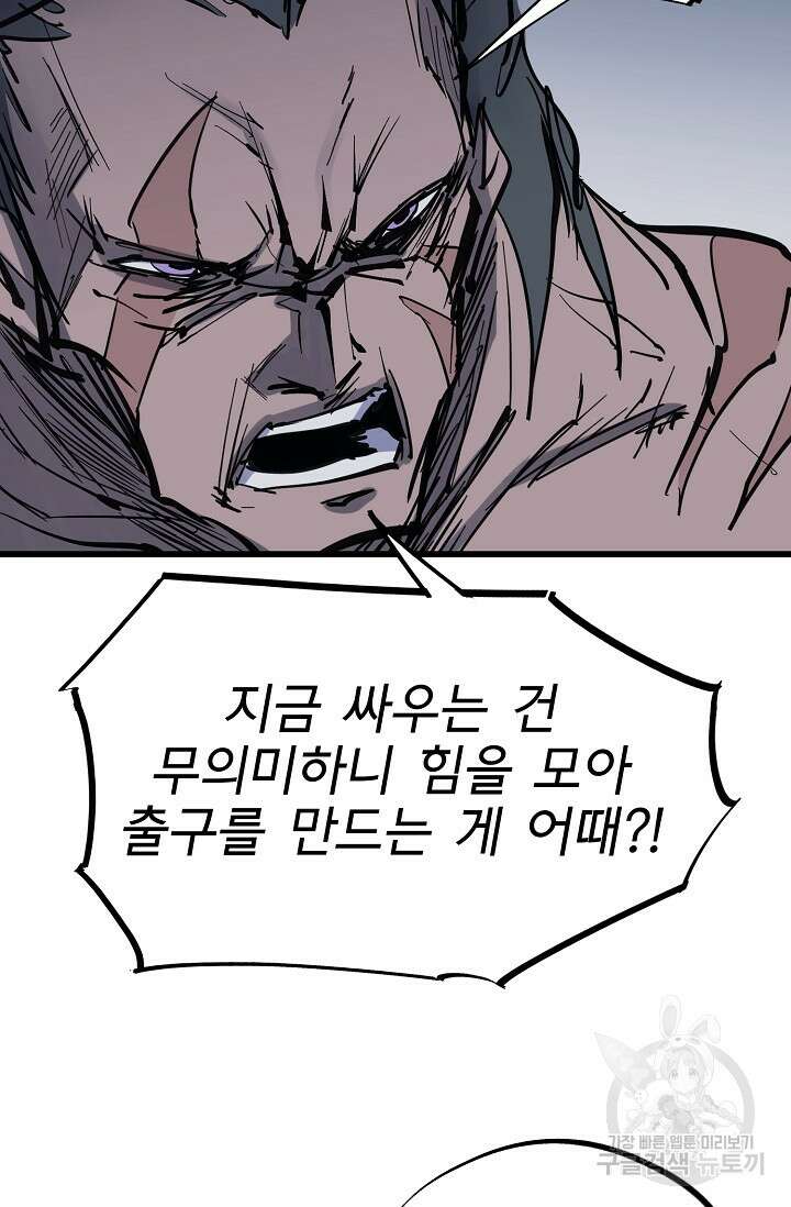 금강야차 49화 26