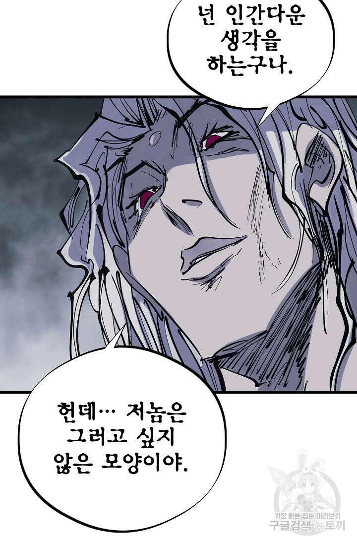 금강야차 49화 27