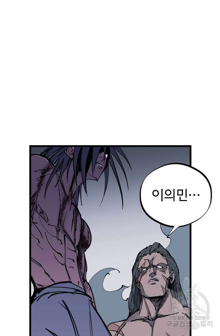금강야차 49화 28