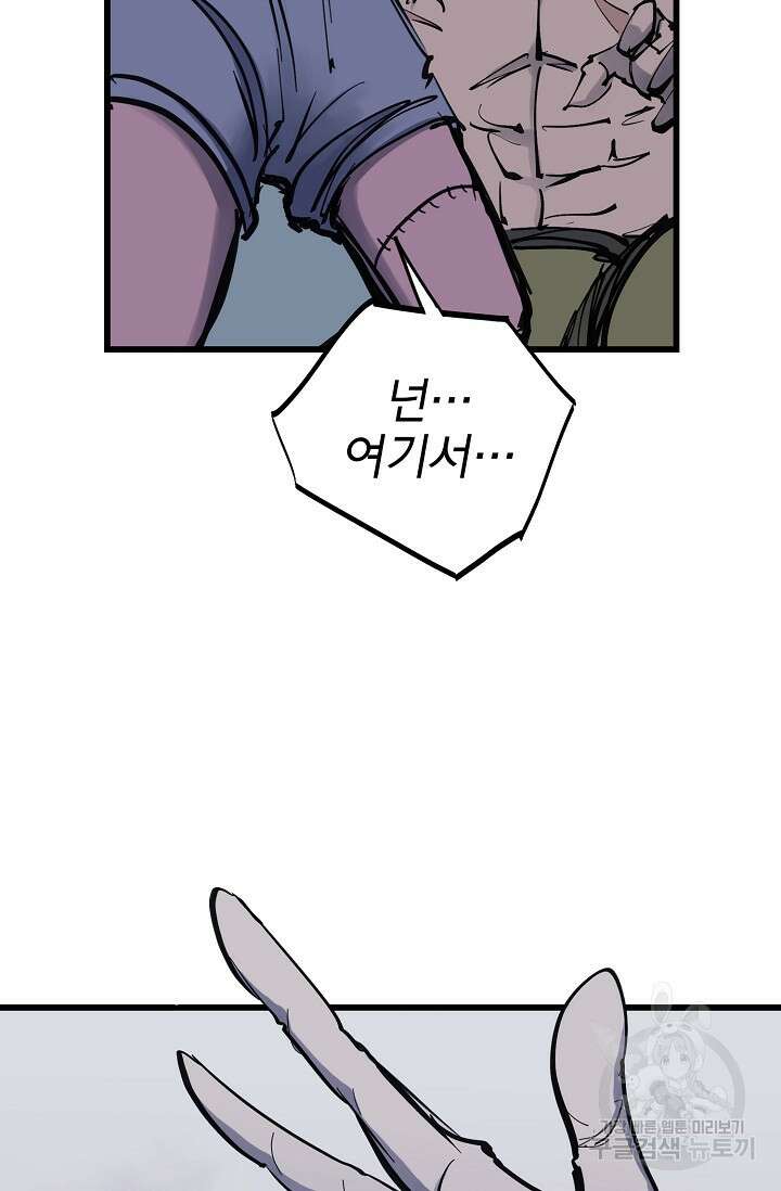금강야차 49화 29