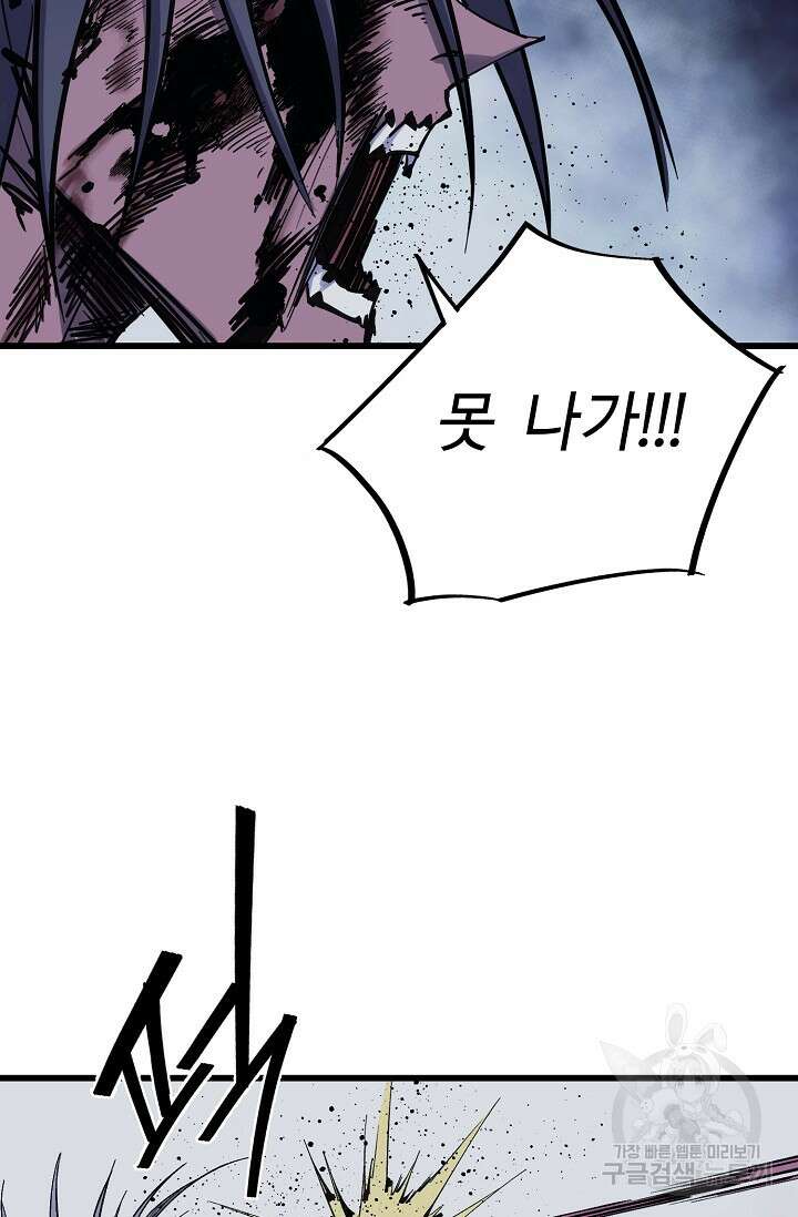 금강야차 49화 31
