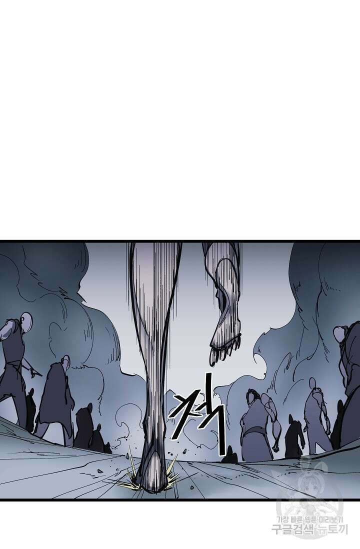 금강야차 49화 38
