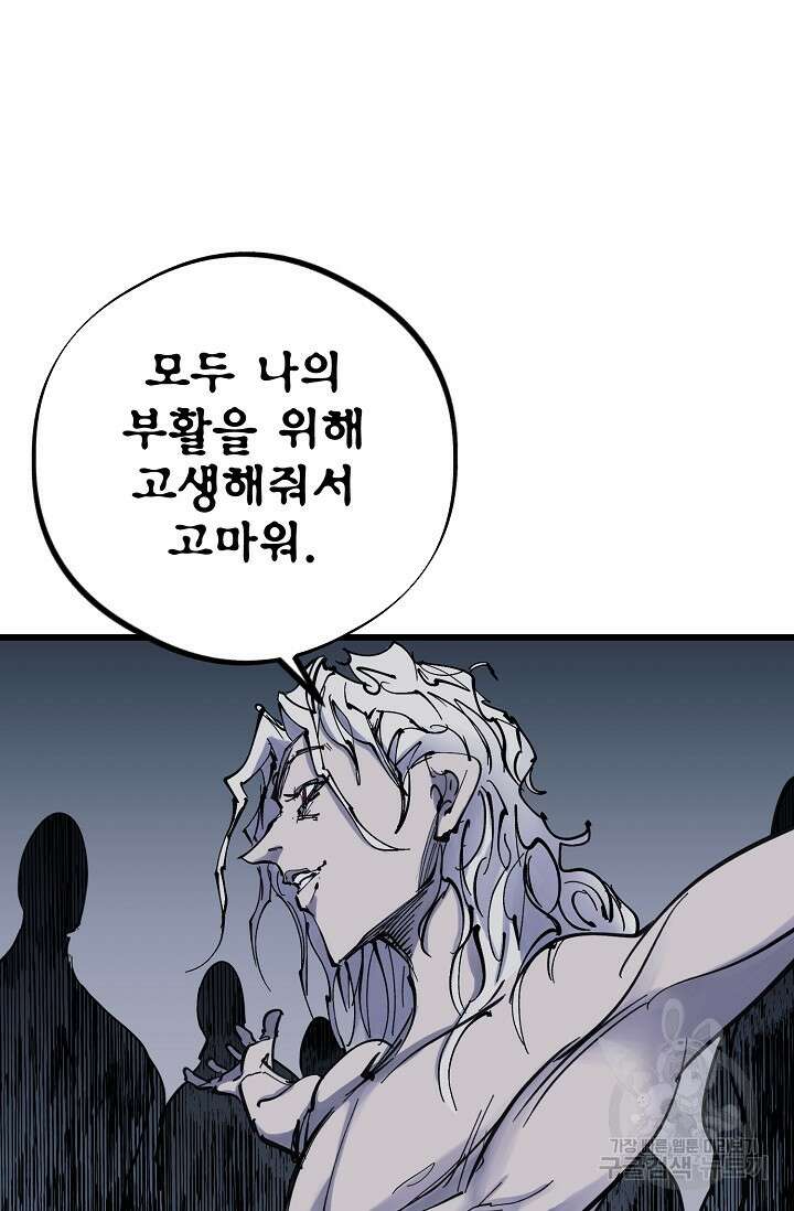 금강야차 49화 39
