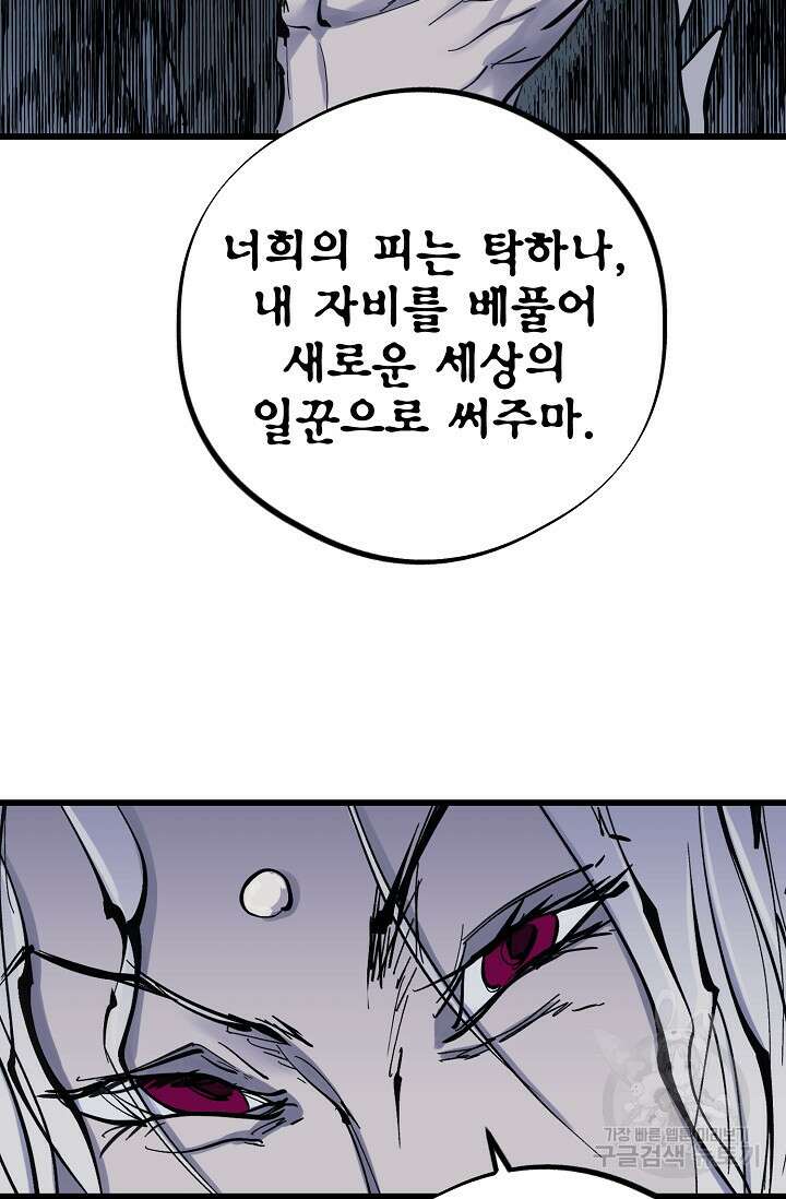 금강야차 49화 40