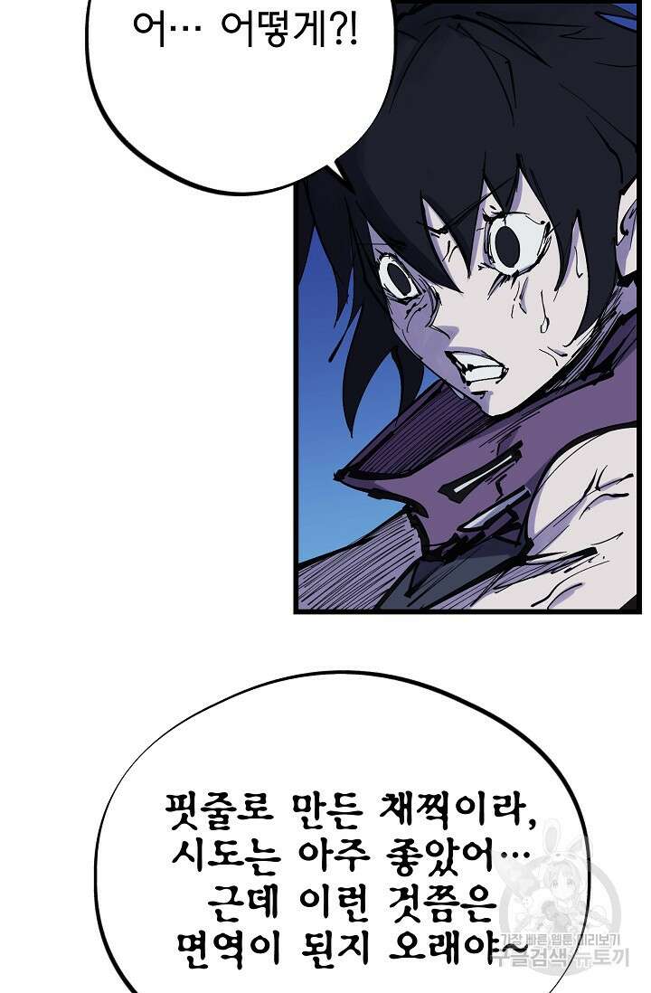 금강야차 49화 53