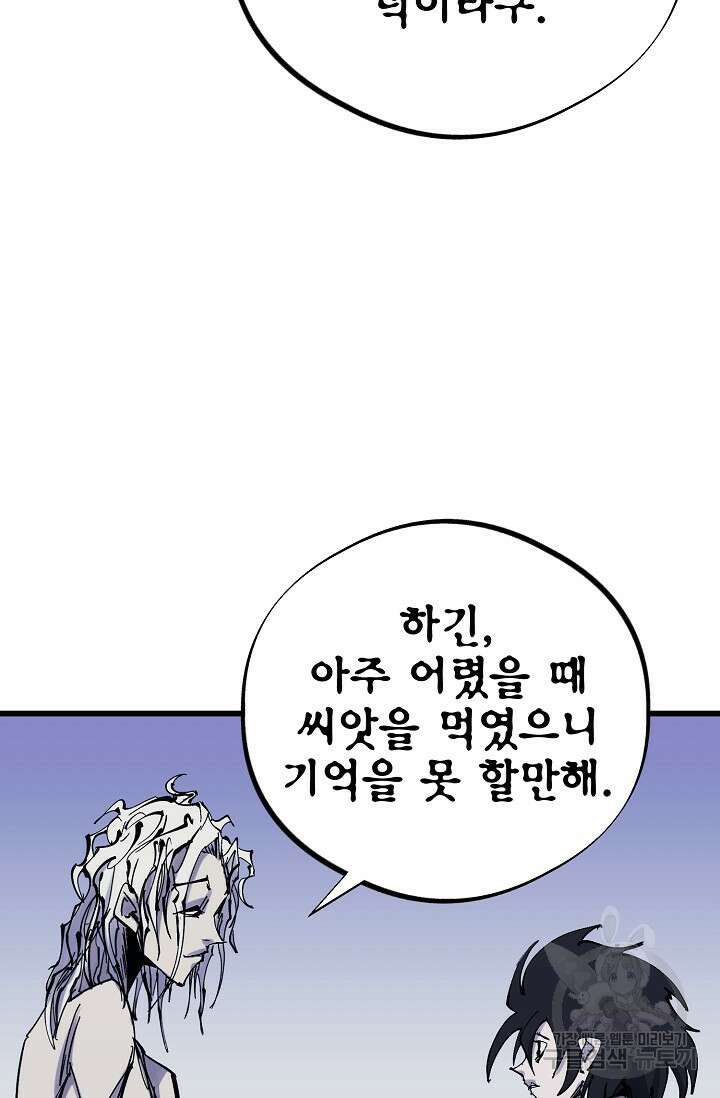 금강야차 49화 55