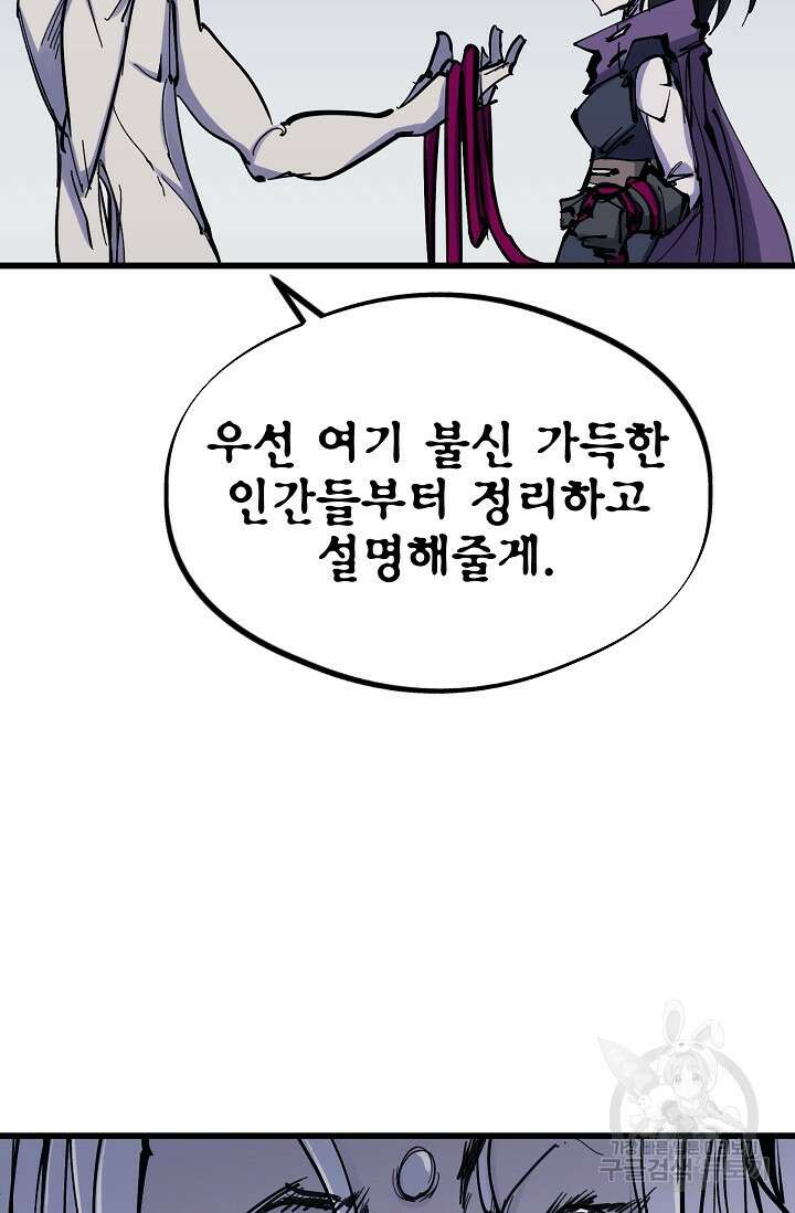 금강야차 49화 56
