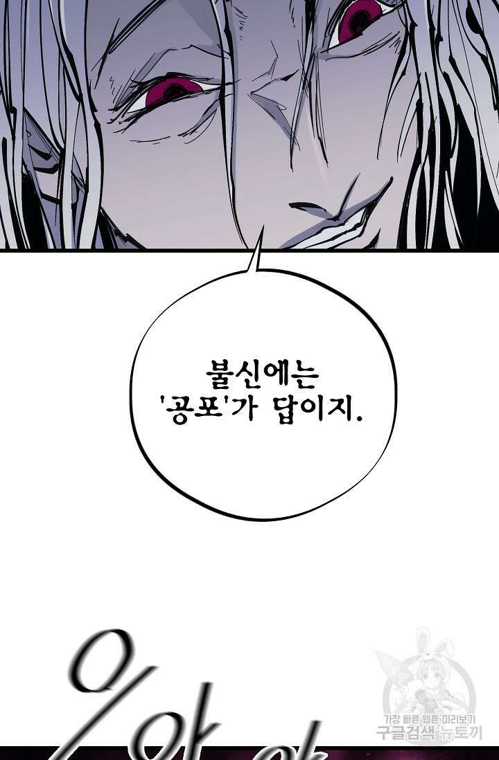 금강야차 49화 57