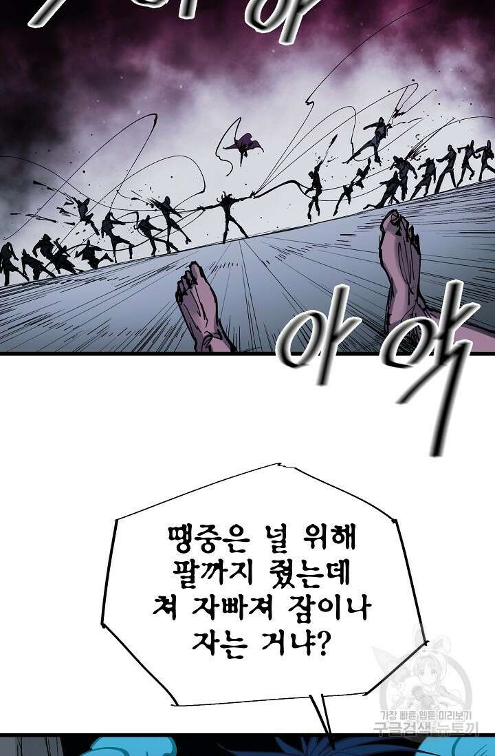 금강야차 49화 58