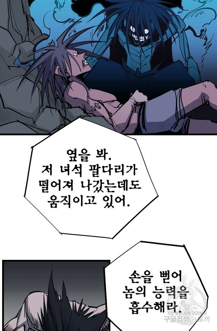 금강야차 49화 59
