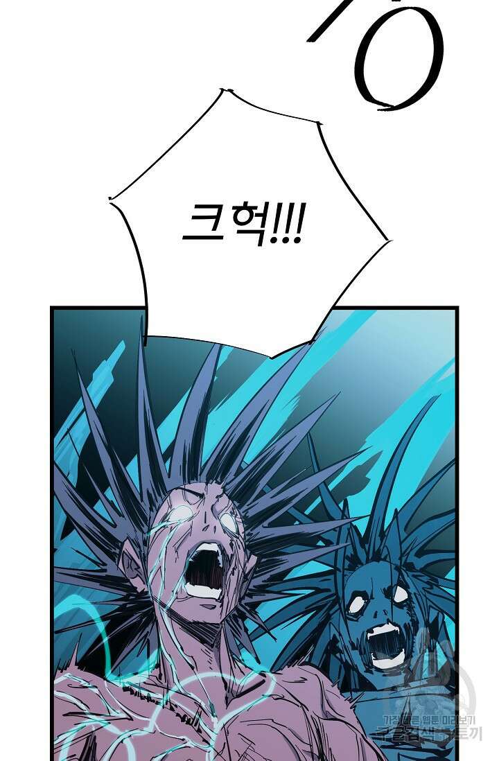 금강야차 49화 62