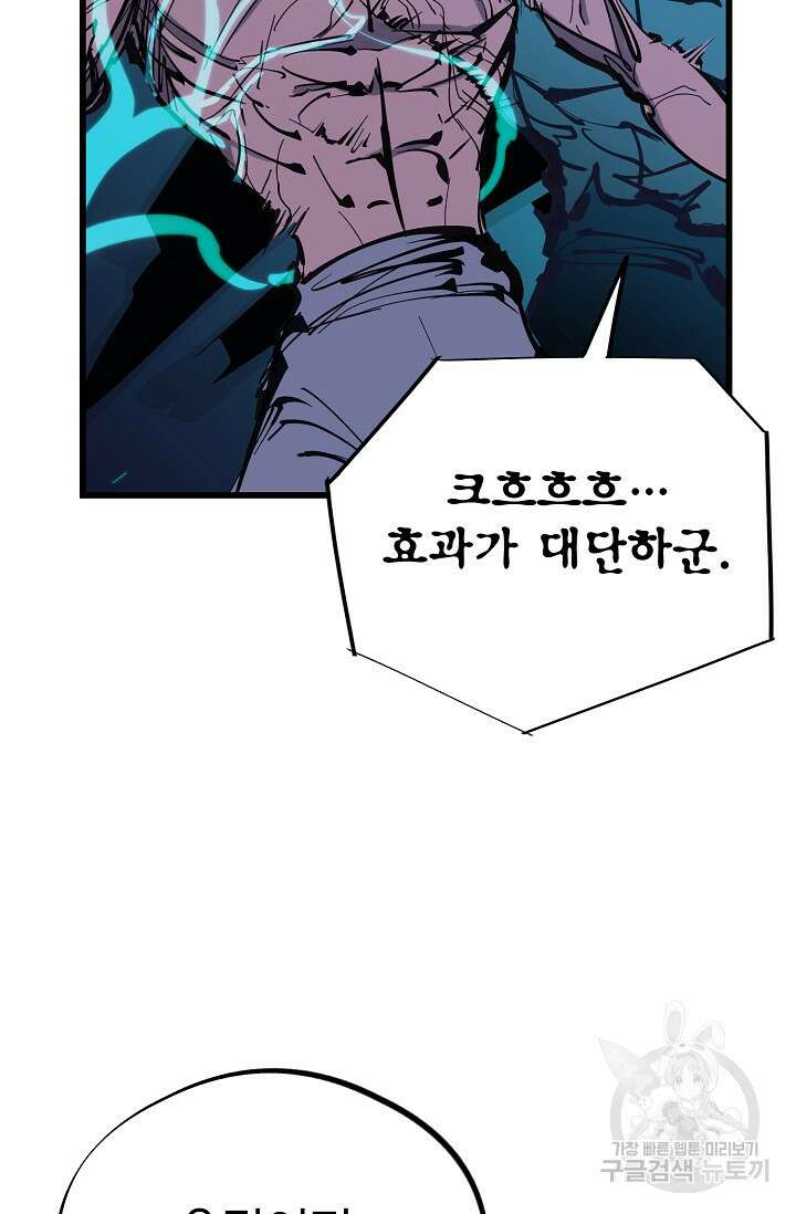 금강야차 49화 63