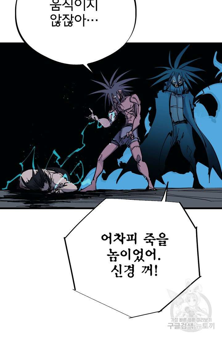 금강야차 49화 64