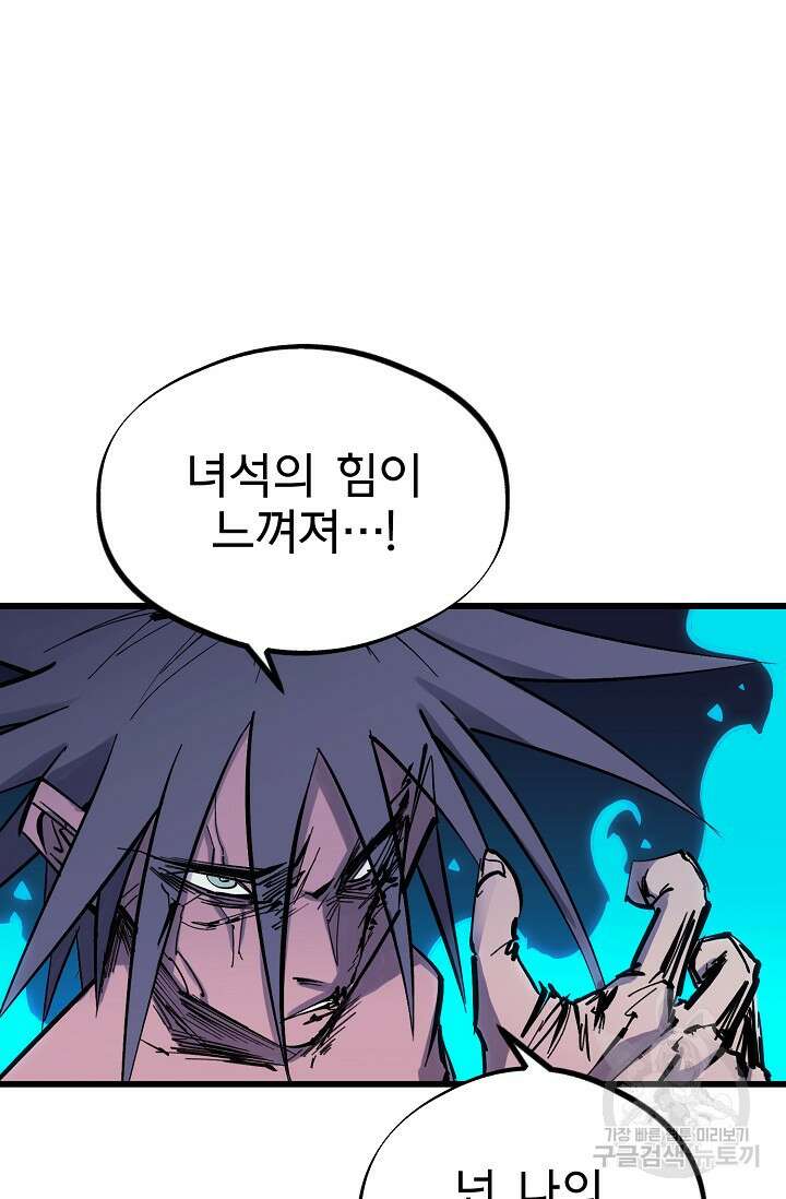 금강야차 49화 65