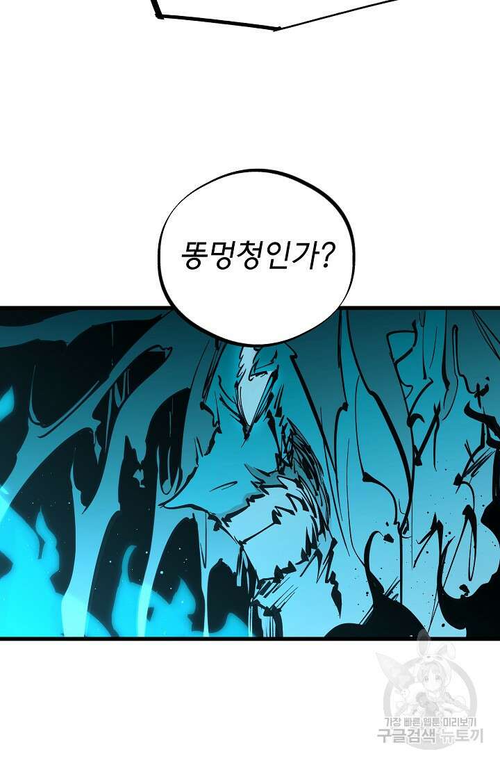 금강야차 49화 69