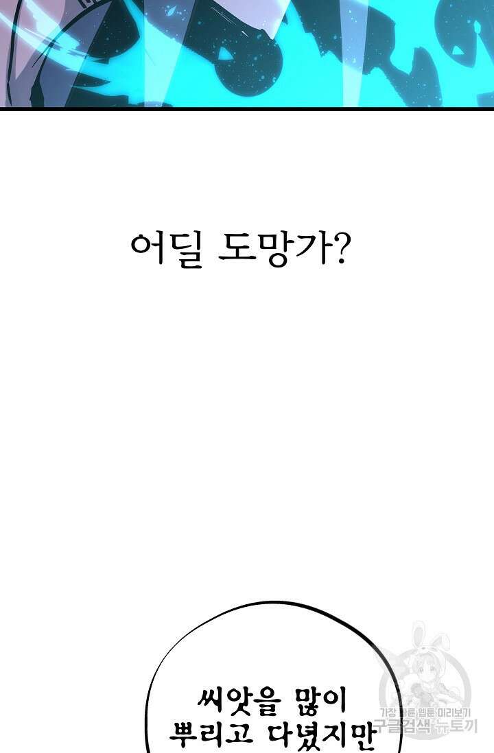 금강야차 49화 71