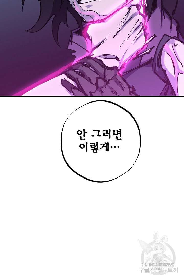 금강야차 49화 74