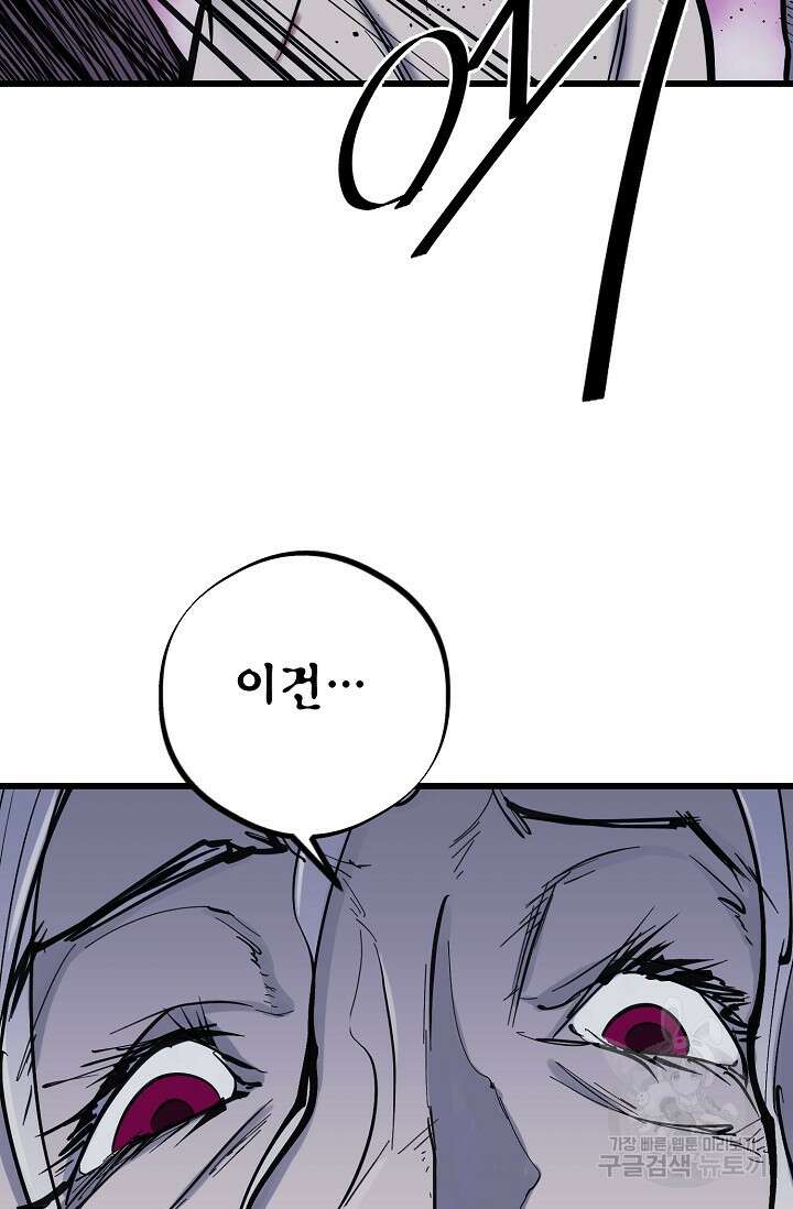 금강야차 49화 78