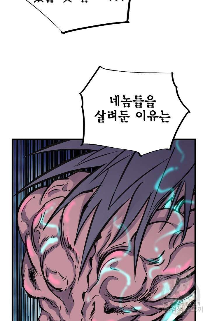 금강야차 49화 88