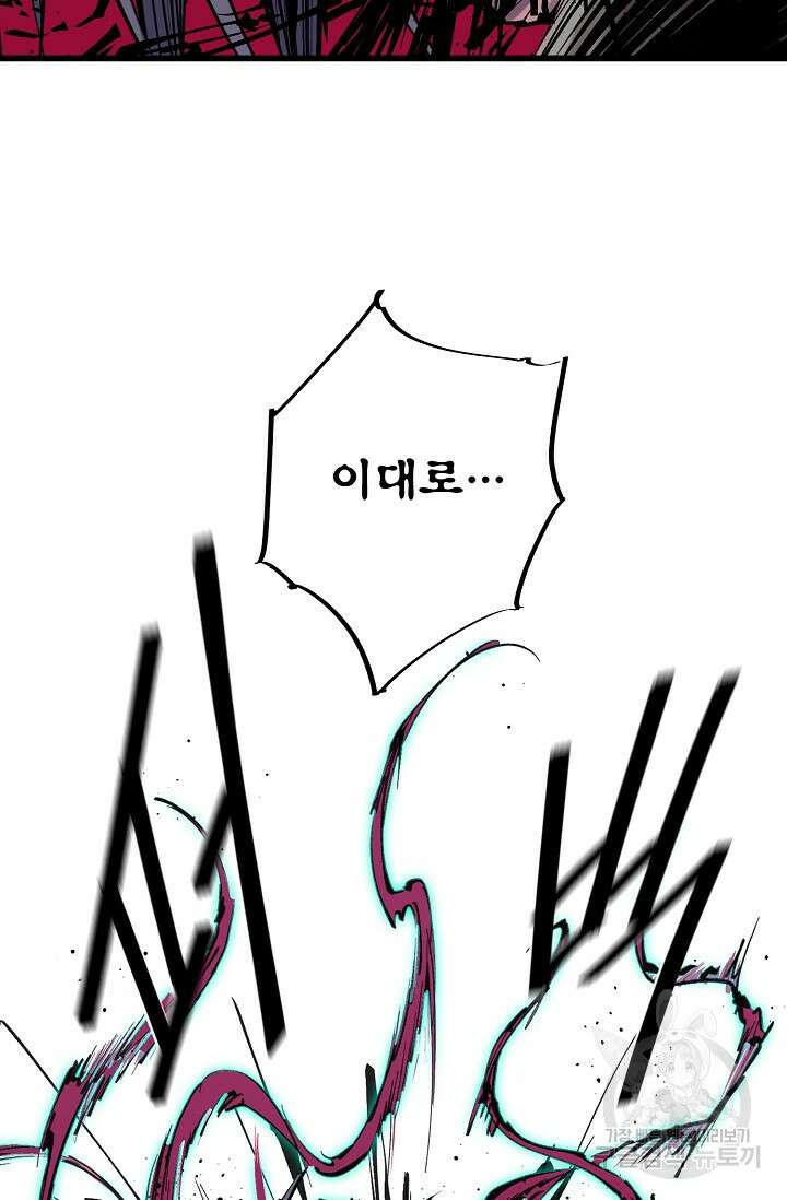 금강야차 49화 90