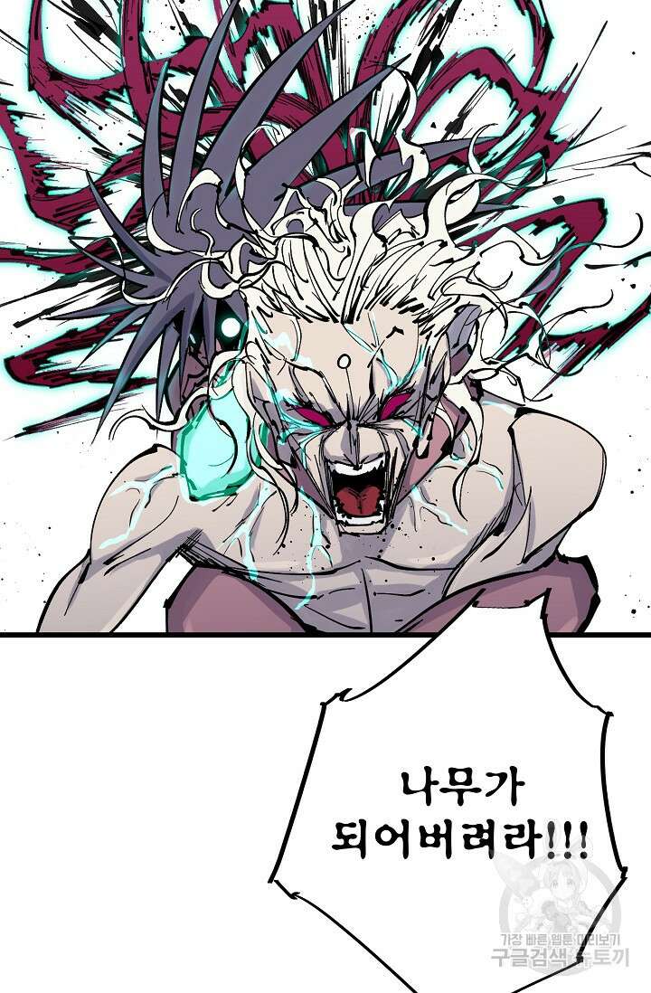 금강야차 49화 91