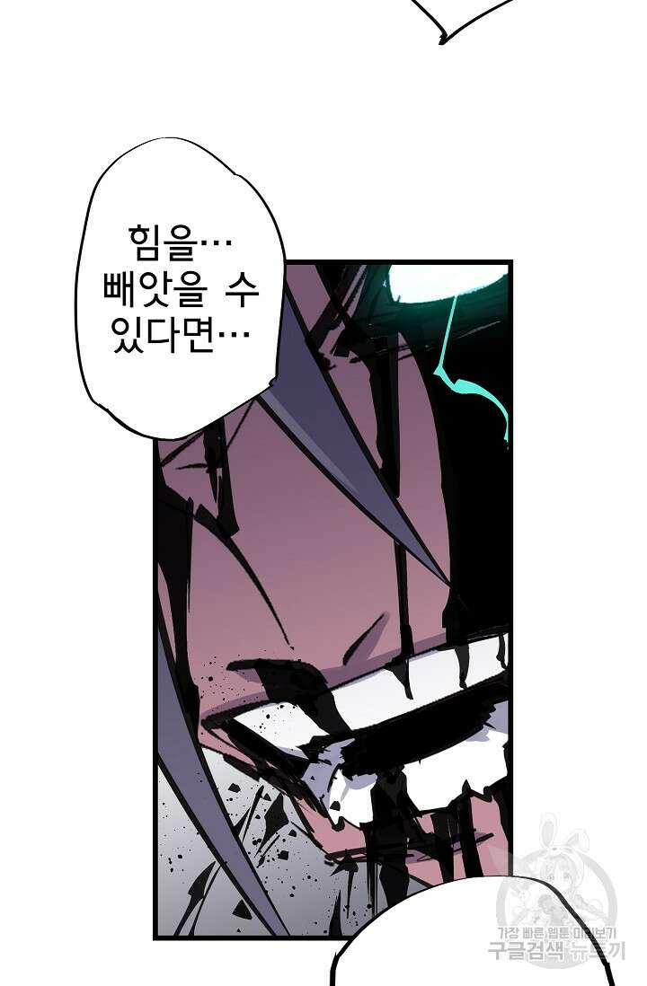 금강야차 49화 92