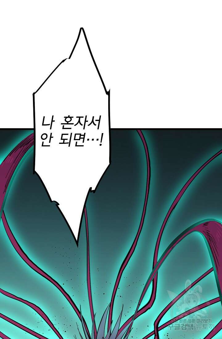 금강야차 49화 94