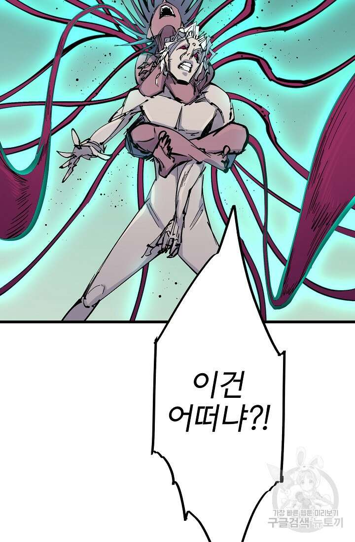 금강야차 49화 95