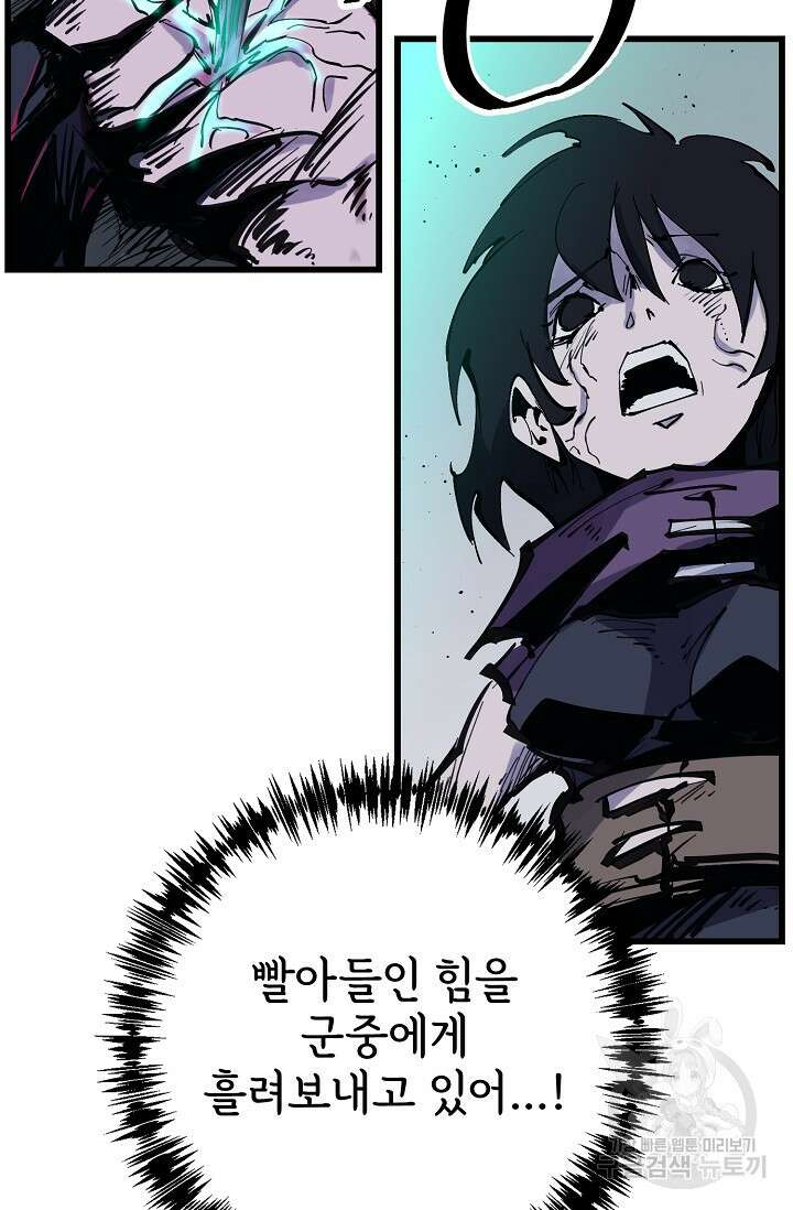 금강야차 49화 100