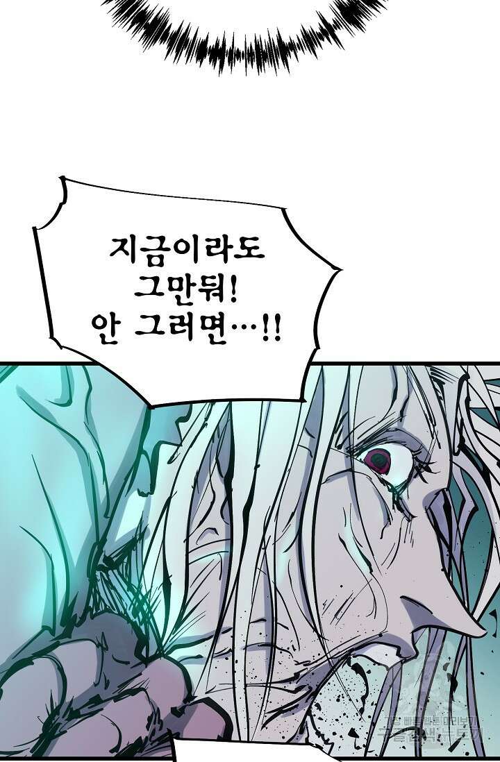 금강야차 49화 101