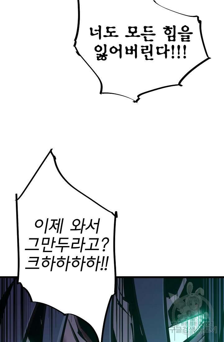 금강야차 49화 102
