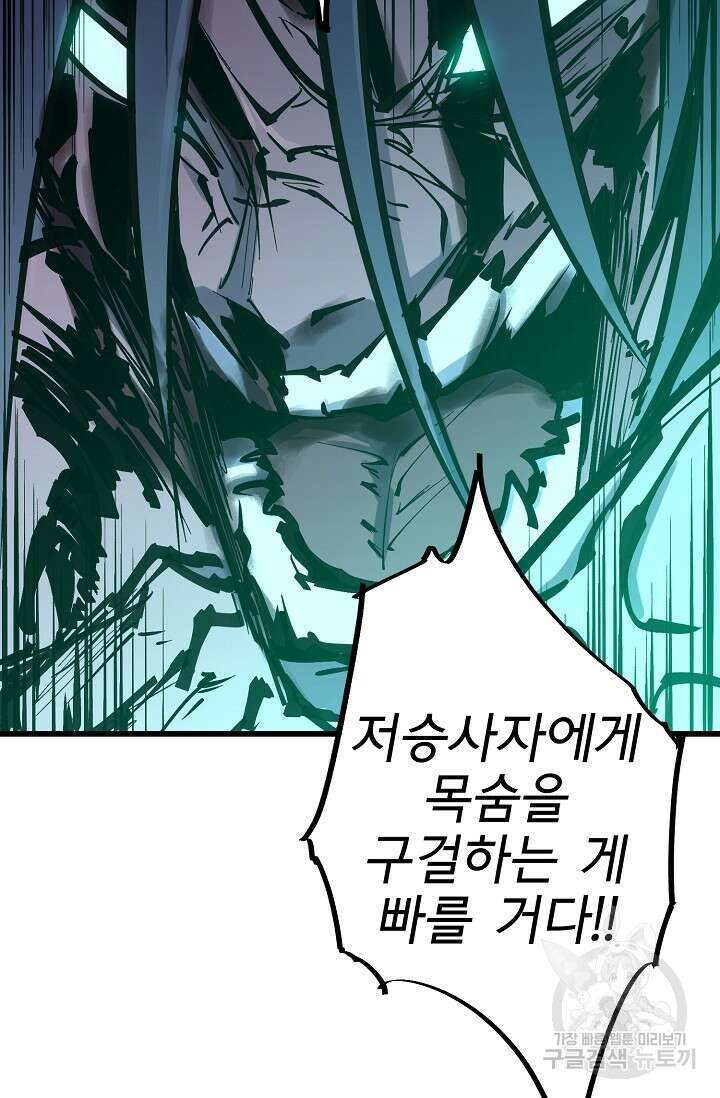 금강야차 49화 103