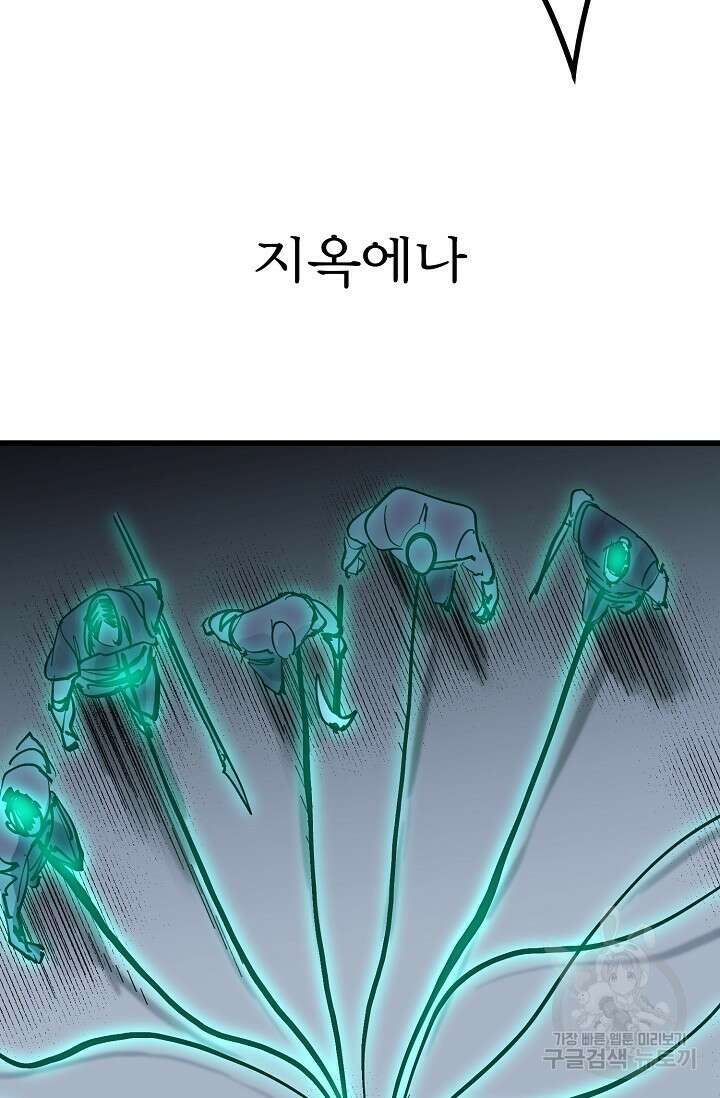 금강야차 49화 104
