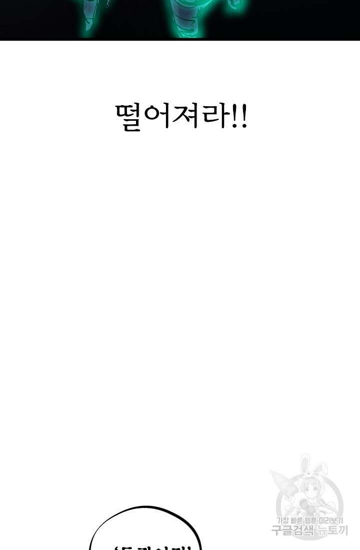 금강야차 49화 106