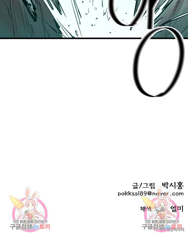 금강야차 49화 109