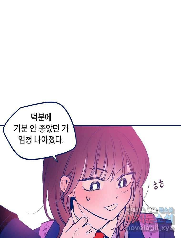 불청객과 춤을 24화 1