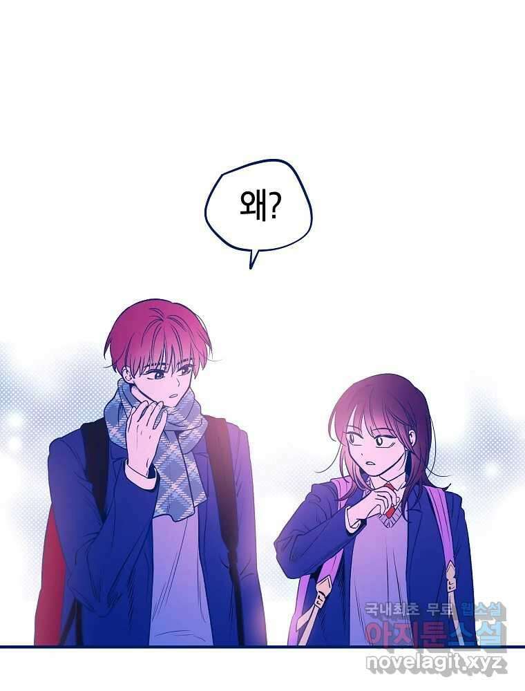 불청객과 춤을 24화 3