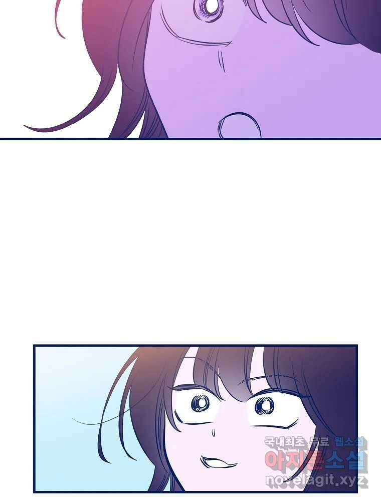 불청객과 춤을 24화 5
