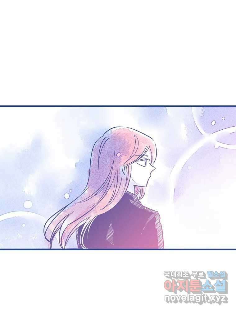 불청객과 춤을 24화 6