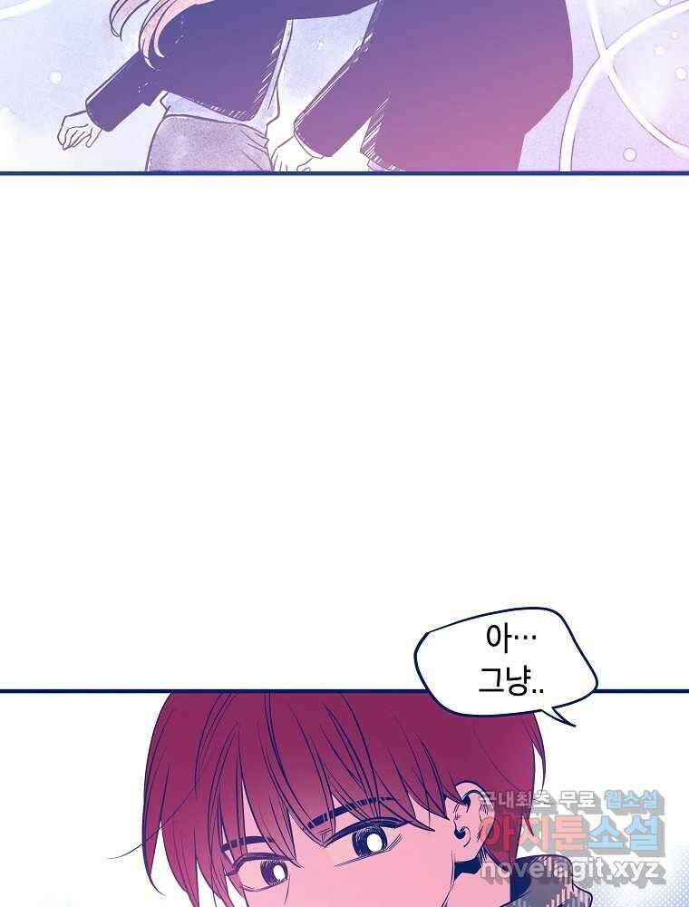 불청객과 춤을 24화 8
