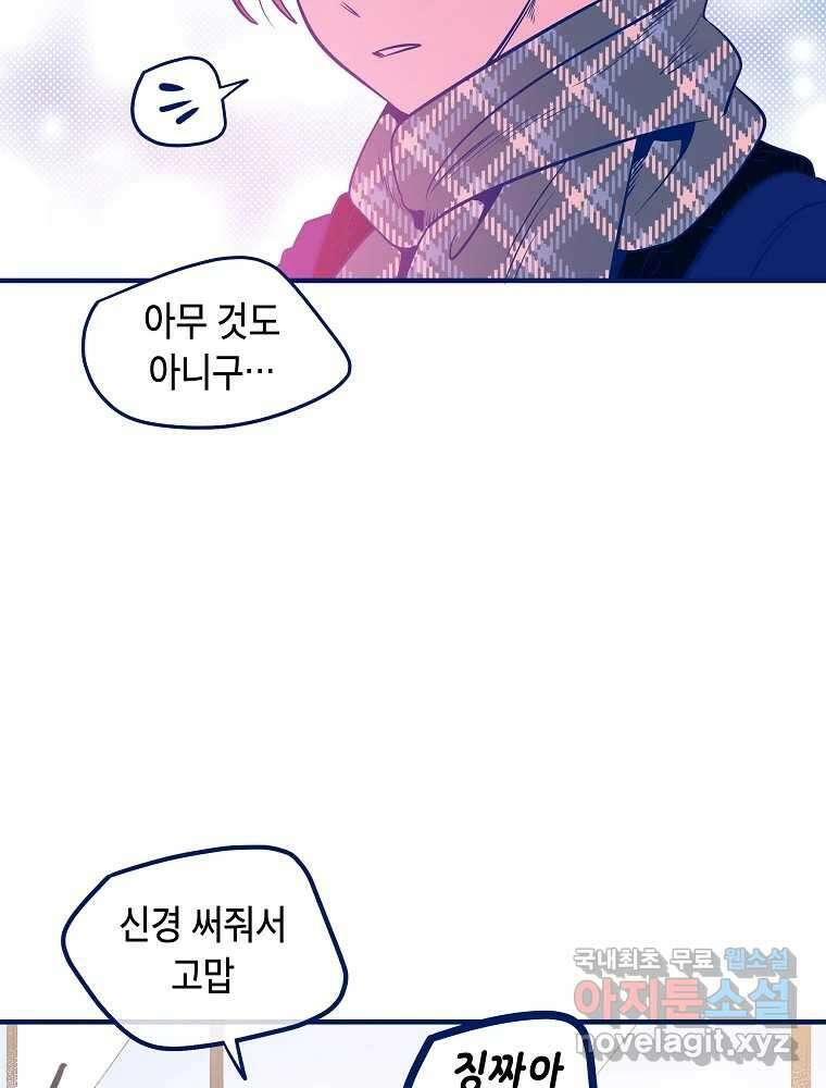불청객과 춤을 24화 9