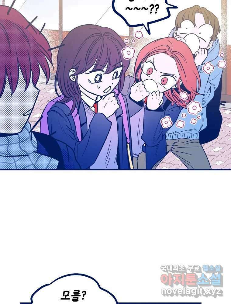 불청객과 춤을 24화 10