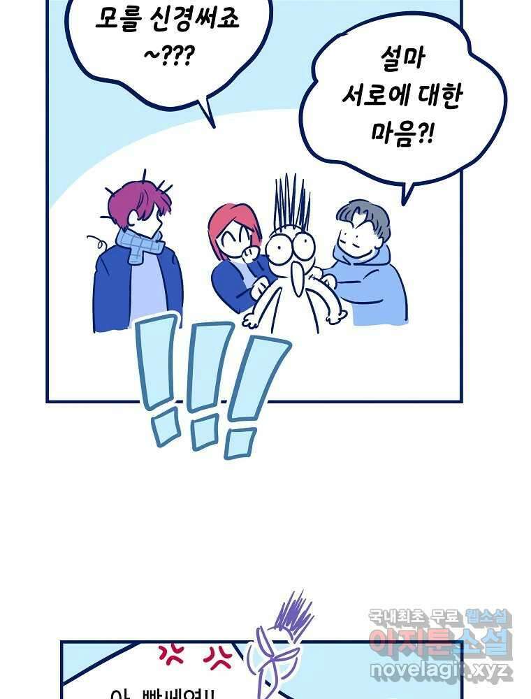 불청객과 춤을 24화 11