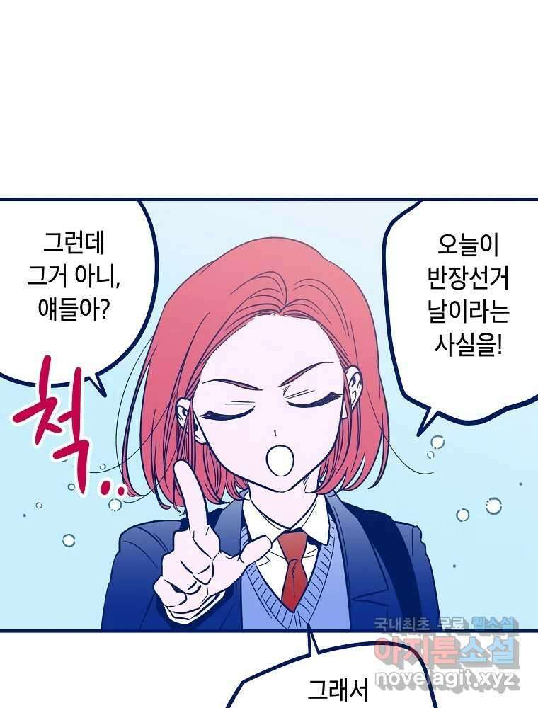 불청객과 춤을 24화 13