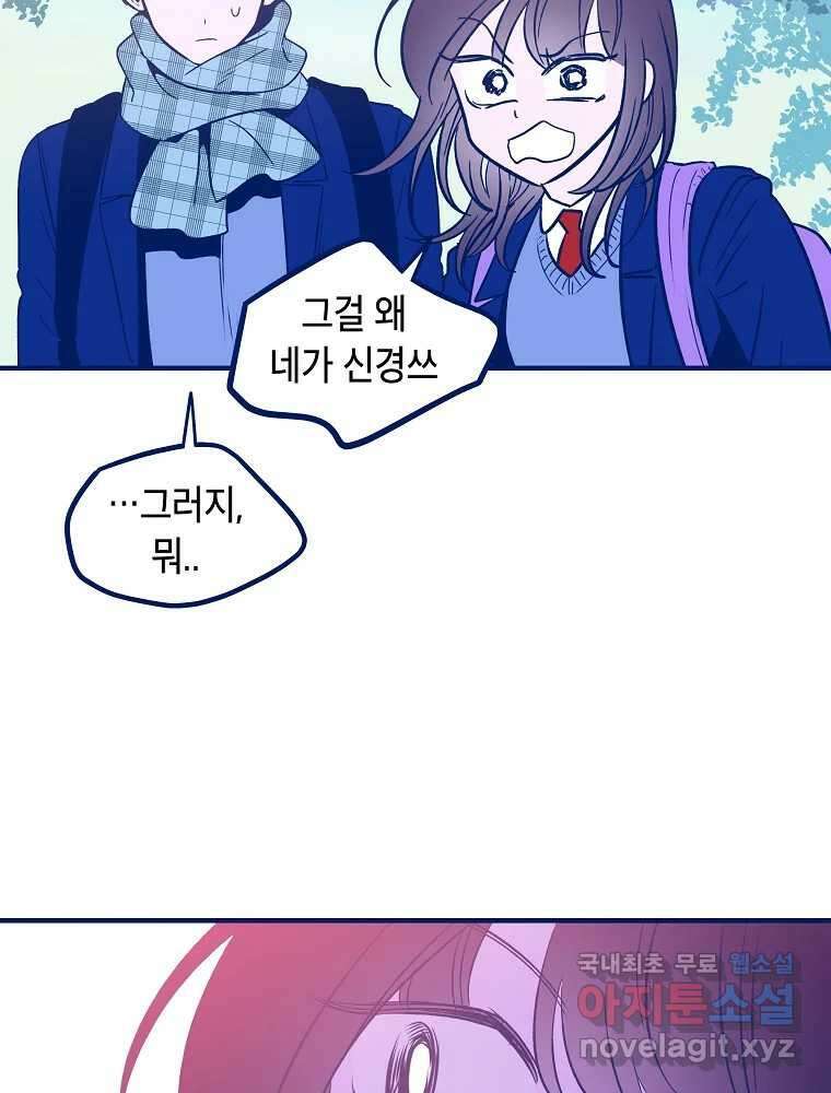 불청객과 춤을 24화 15