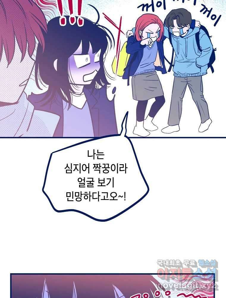 불청객과 춤을 24화 17