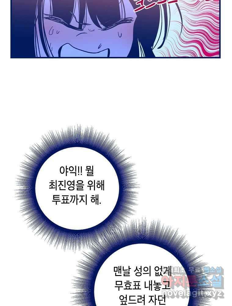 불청객과 춤을 24화 18