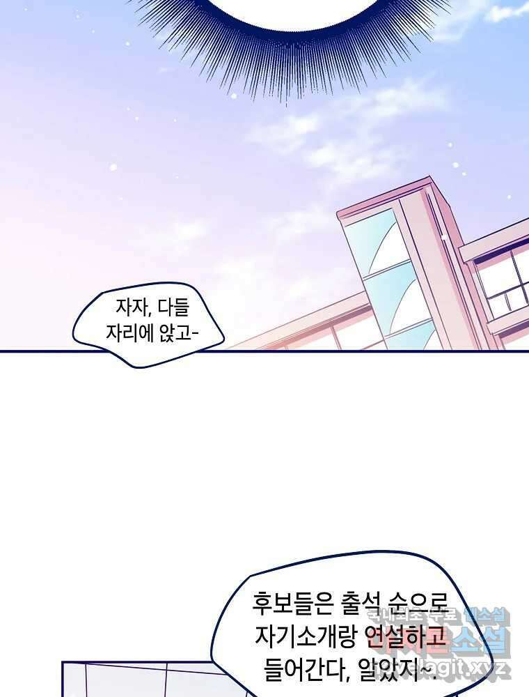 불청객과 춤을 24화 20