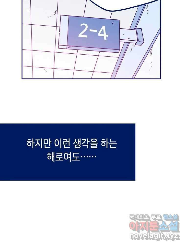 불청객과 춤을 24화 21